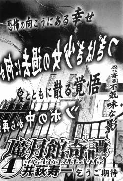 Page 212 of Magetsukankitan Vol 03