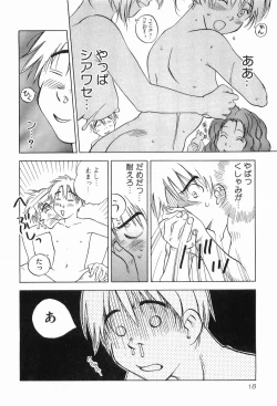 Page 21 of Magetsukankitan Vol 03