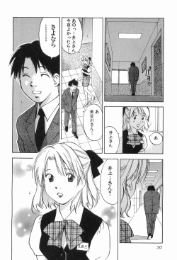 Page 33 of Magetsukankitan Vol 03