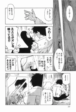Page 35 of Magetsukankitan Vol 03