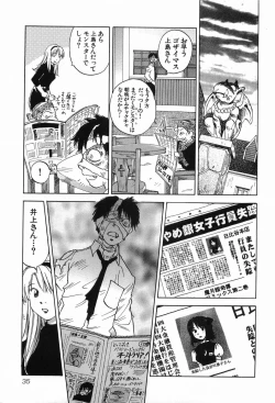Page 38 of Magetsukankitan Vol 03