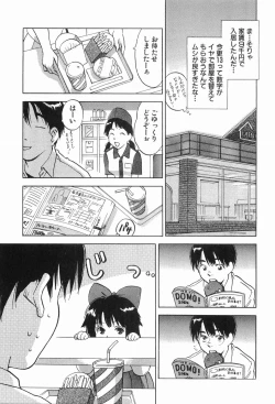 Page 52 of Magetsukankitan Vol 03