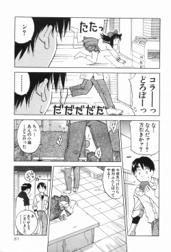 Page 54 of Magetsukankitan Vol 03