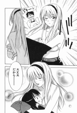 Page 75 of Magetsukankitan Vol 03