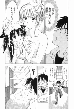 Page 77 of Magetsukankitan Vol 03
