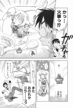 Page 78 of Magetsukankitan Vol 03