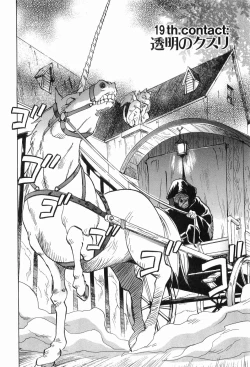 Page 7 of Magetsukankitan Vol 03