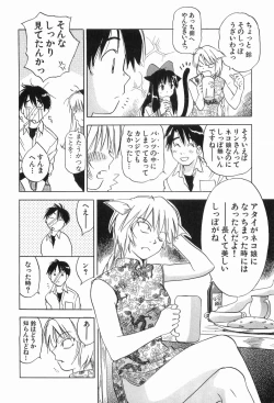 Page 81 of Magetsukankitan Vol 03