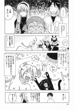 Page 87 of Magetsukankitan Vol 03