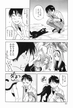 Page 93 of Magetsukankitan Vol 03