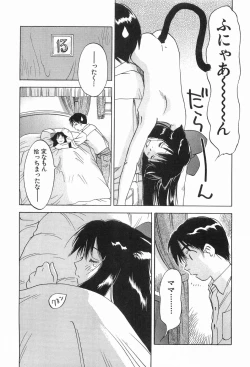 Page 94 of Magetsukankitan Vol 03