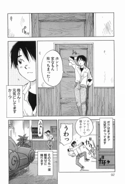 Page 95 of Magetsukankitan Vol 03
