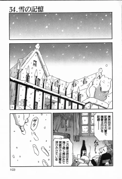 Page 103 of Magetsukan Kitan Vol.4