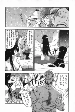 Page 108 of Magetsukan Kitan Vol.4
