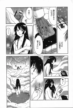 Page 111 of Magetsukan Kitan Vol.4