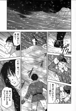 Page 117 of Magetsukan Kitan Vol.4