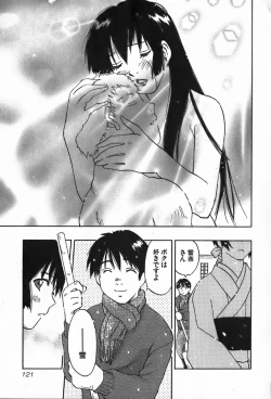 Page 121 of Magetsukan Kitan Vol.4