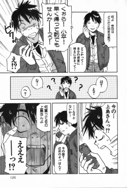 Page 125 of Magetsukan Kitan Vol.4