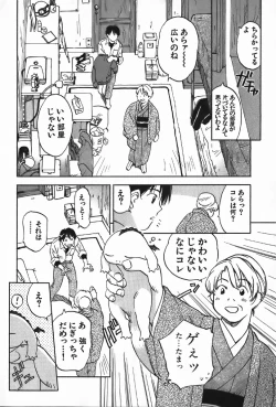 Page 132 of Magetsukan Kitan Vol.4