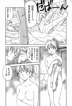 Page 137 of Magetsukan Kitan Vol.4