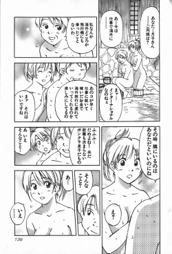 Page 139 of Magetsukan Kitan Vol.4