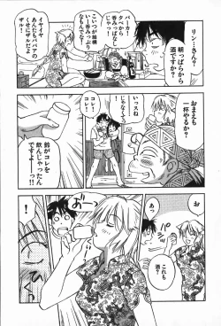 Page 13 of Magetsukan Kitan Vol.4