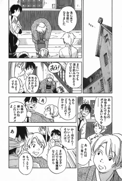 Page 140 of Magetsukan Kitan Vol.4