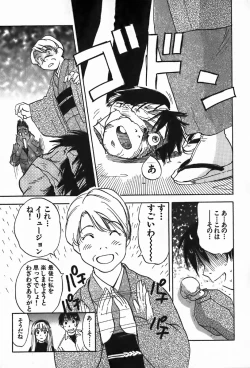 Page 141 of Magetsukan Kitan Vol.4