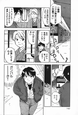 Page 142 of Magetsukan Kitan Vol.4