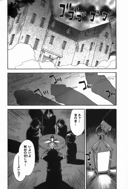 Page 144 of Magetsukan Kitan Vol.4
