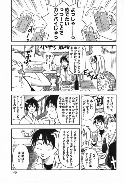 Page 149 of Magetsukan Kitan Vol.4