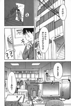 Page 150 of Magetsukan Kitan Vol.4