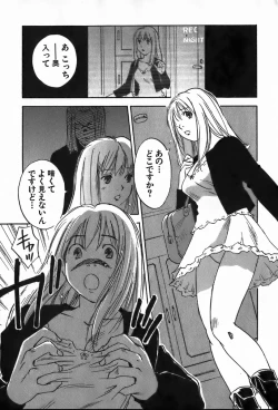 Page 159 of Magetsukan Kitan Vol.4