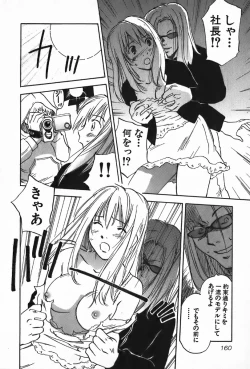 Page 160 of Magetsukan Kitan Vol.4