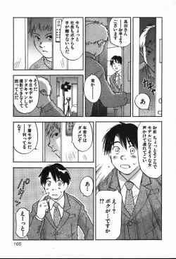 Page 165 of Magetsukan Kitan Vol.4