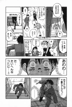 Page 168 of Magetsukan Kitan Vol.4