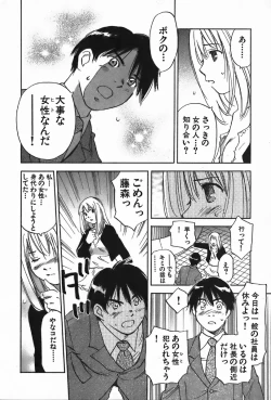 Page 178 of Magetsukan Kitan Vol.4