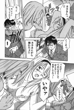 Page 180 of Magetsukan Kitan Vol.4