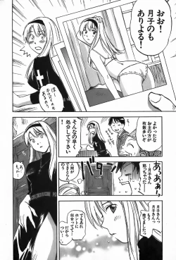 Page 184 of Magetsukan Kitan Vol.4