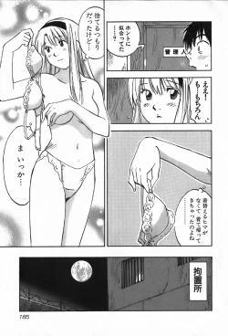 Page 185 of Magetsukan Kitan Vol.4