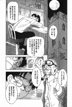 Page 188 of Magetsukan Kitan Vol.4