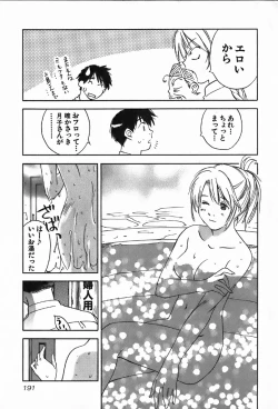 Page 191 of Magetsukan Kitan Vol.4