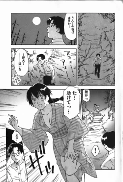 Page 195 of Magetsukan Kitan Vol.4