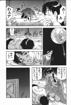 Page 198 of Magetsukan Kitan Vol.4