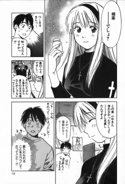Page 19 of Magetsukan Kitan Vol.4