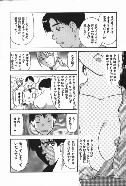 Page 200 of Magetsukan Kitan Vol.4