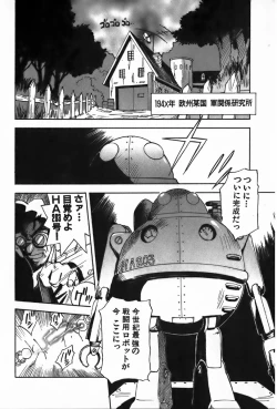 Page 24 of Magetsukan Kitan Vol.4