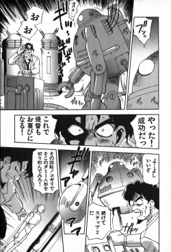 Page 25 of Magetsukan Kitan Vol.4