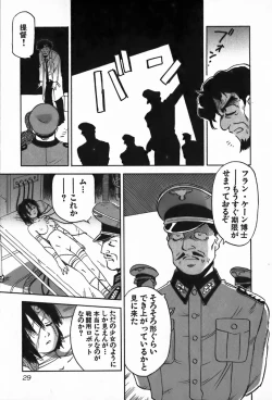 Page 29 of Magetsukan Kitan Vol.4