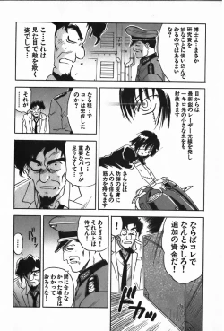 Page 30 of Magetsukan Kitan Vol.4
